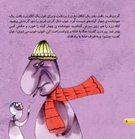 مجله خردسال 460 صفحه 6