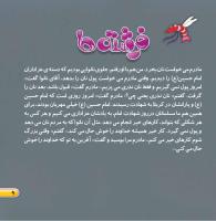 مجله خردسال 460 صفحه 9