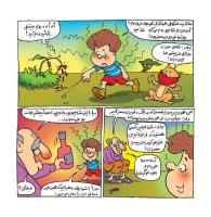 مجله خردسال 460 صفحه 13