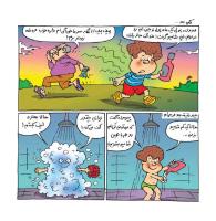 مجله خردسال 460 صفحه 14
