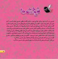 مجله خردسال 461 صفحه 9