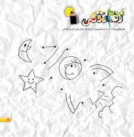 مجله خردسال 461 صفحه 7