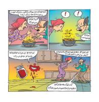 مجله خردسال 461 صفحه 14