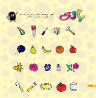 مجله خردسال 461 صفحه 16