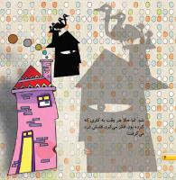 مجله خردسال 461 صفحه 6