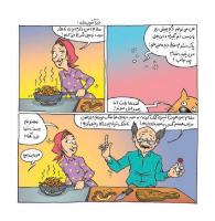 مجله خردسال 461 صفحه 13