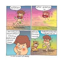 مجله خردسال 461 صفحه 15