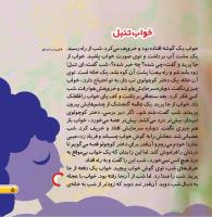 مجله خردسال 462 صفحه 5