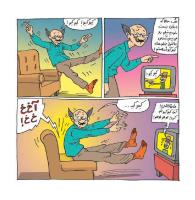 مجله خردسال 462 صفحه 13
