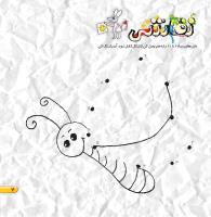مجله خردسال 462 صفحه 7