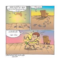 مجله خردسال 462 صفحه 15