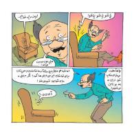 مجله خردسال 462 صفحه 14