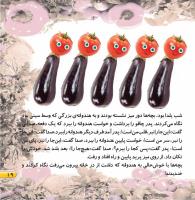 مجله خردسال 462 صفحه 19