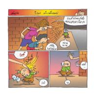 مجله خردسال 463 صفحه 12