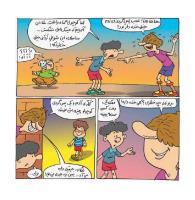مجله خردسال 463 صفحه 13