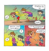 مجله خردسال 463 صفحه 14