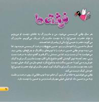 مجله خردسال 463 صفحه 9