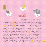 مجله خردسال 463 صفحه 20