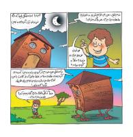 مجله خردسال 466 صفحه 13