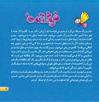 مجله خردسال 466 صفحه 9