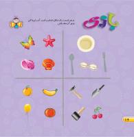 مجله خردسال 466 صفحه 16