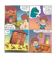 مجله خردسال 466 صفحه 14