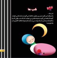 مجله خردسال 466 صفحه 19