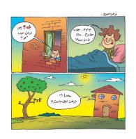 مجله خردسال 464 صفحه 14