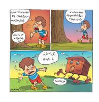 مجله خردسال 464 صفحه 15