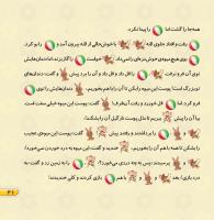 مجله خردسال 464 صفحه 21