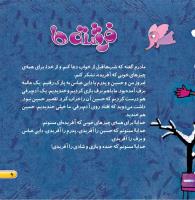 مجله خردسال 464 صفحه 9