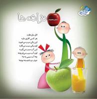 مجله خردسال 464 صفحه 27