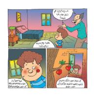 مجله خردسال 464 صفحه 13