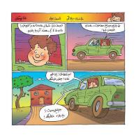 مجله خردسال 464 صفحه 12