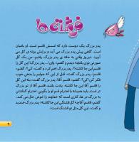 مجله خردسال 465 صفحه 9