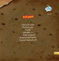 مجله خردسال 465 صفحه 10