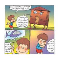 مجله خردسال 467 صفحه 13