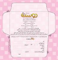 مجله خردسال 467 صفحه 25