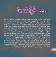 مجله خردسال 467 صفحه 8