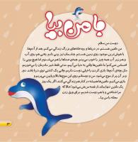 مجله خردسال 467 صفحه 3