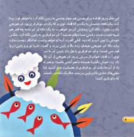 مجله خردسال 467 صفحه 6