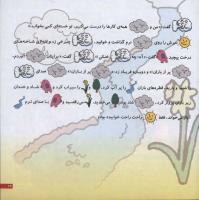 مجله خردسال 29 صفحه 19