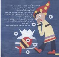 مجله خردسال 29 صفحه 6