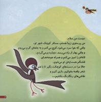 مجله خردسال 29 صفحه 3