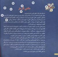 مجله خردسال 29 صفحه 4