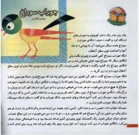 مجله خردسال 8 صفحه 4