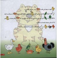 مجله خردسال 8 صفحه 21