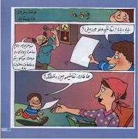 مجله خردسال 8 صفحه 13