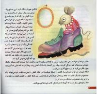 مجله خردسال 8 صفحه 6