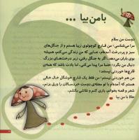 مجله خردسال 8 صفحه 3